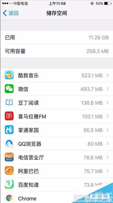 苹果iphone怎么查询管理手机存储空间6