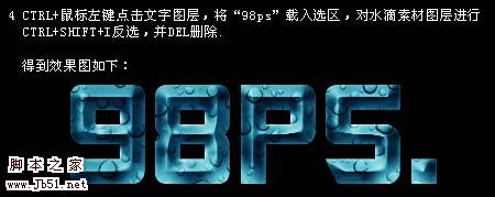 Photoshop 超酷的冰冻水晶字10