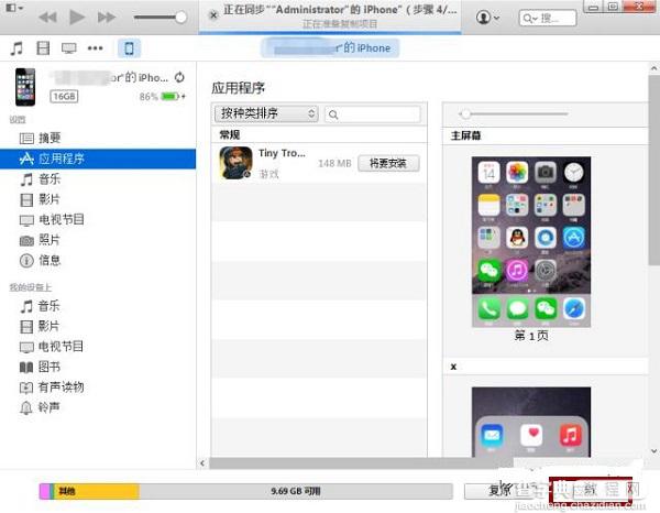 iPhone应用无法下载怎么办？10个解决苹果iPhone应用下载难题的方法图解15