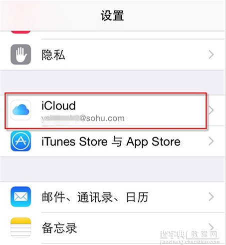 iOS8防盗功能查找我的iPhone开启让追查变得更容易1