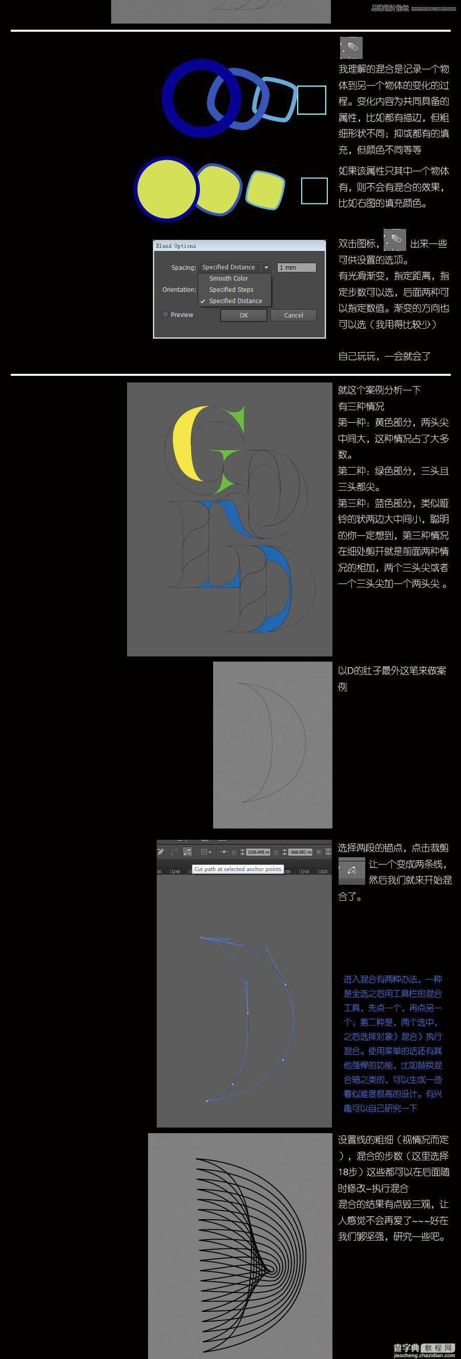 Illustrator绘制金色质感的3D立体字教程3