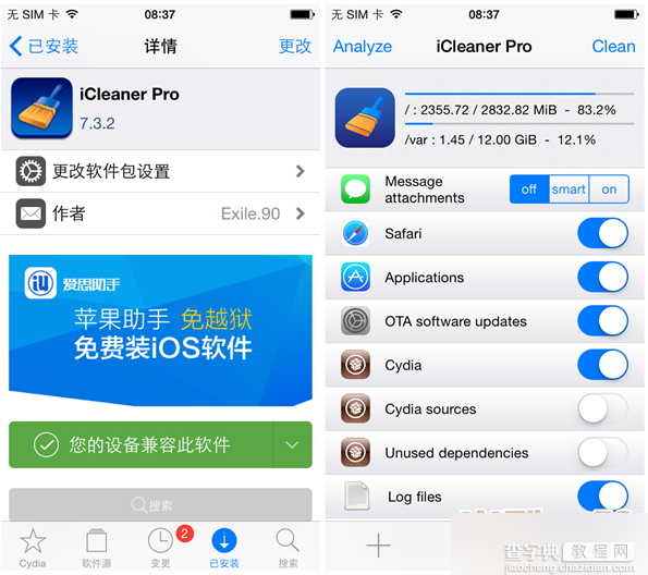 iOS8.4越狱后Cydia必装插件有哪些？3