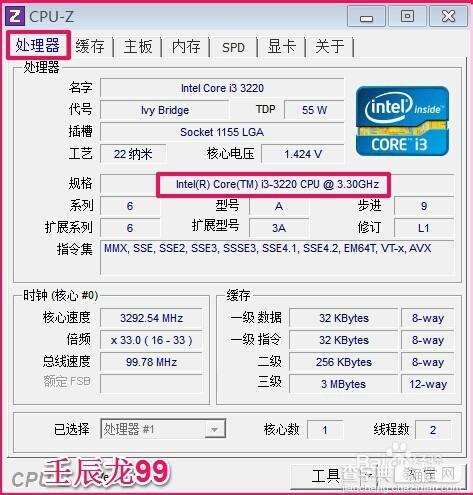 在电脑上如何查看自己电脑硬件的型号2