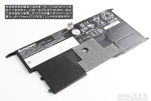 ThinkPad X1C做工如何？ThinkPad X1C 2015拆机图解10