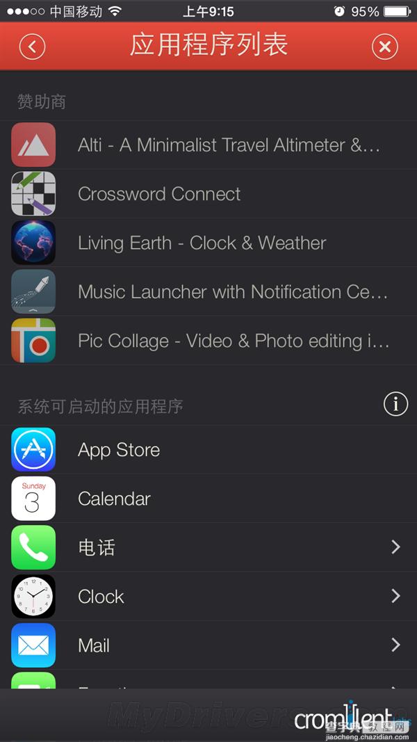 值得下载使用！iOS8通知中心快速切换App的Launcher体验8