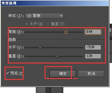 AI封套扭曲制作变形的字体4