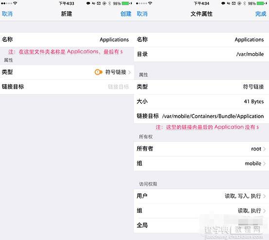 ios8完美越狱必学 教你越狱后如何备份自己的软件、插件以及源列表教程7