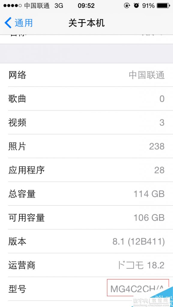 港行美版日版iPhone6修改关于本机型号变成国行CH/A图文教程1