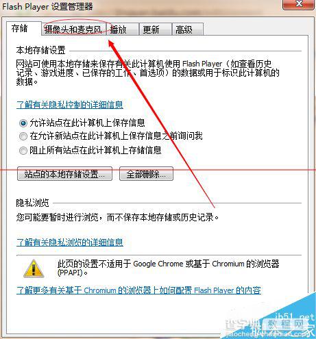 怎么防止网页自动打开我们的摄像头和麦克风？3