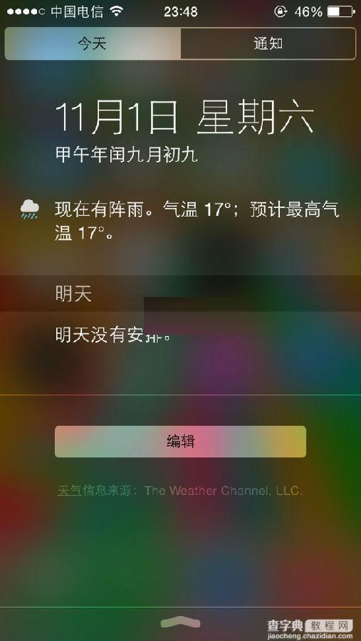 iOS8股市通知怎么取消 关闭ios8股市提醒功能教程4