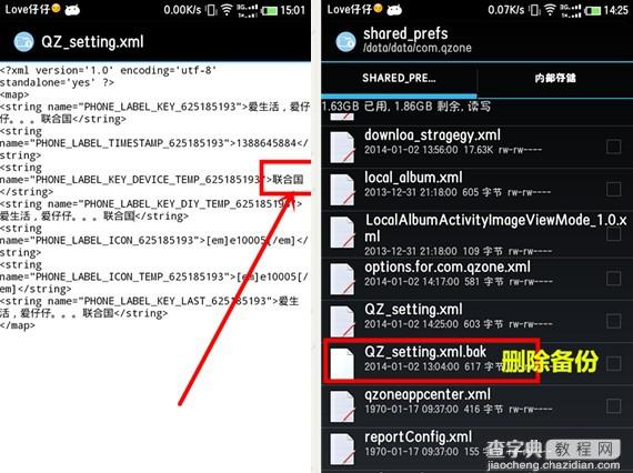 怎么改QQ空间小尾巴 QQ空间尾巴修改教程图文详解7