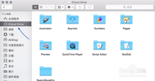 icloud drive怎么用？icloud drive使用教程（多图）6