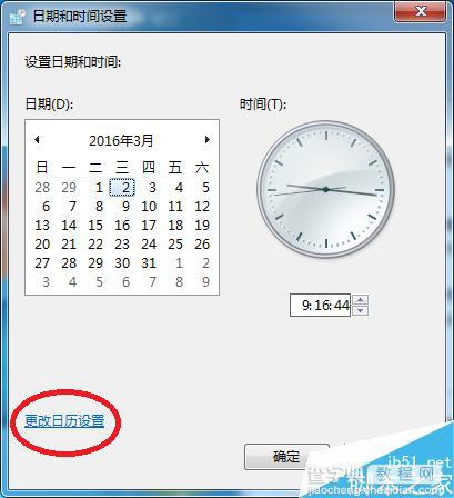 电脑桌面右下角设置可显示自己或爱人的名字方法介绍5