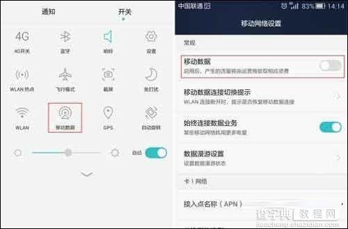 iPhone怎么屏蔽手机广告？苹果屏蔽手机广告详细教程5