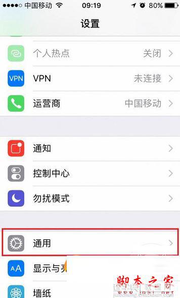 iOS10正式版不按HOME键怎么解锁？苹果iOS10新系统不按HOME键解锁的方法图文教程1