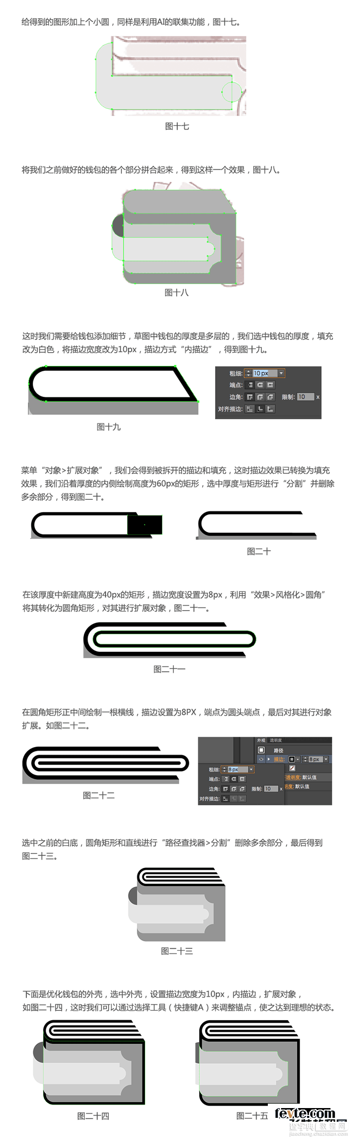 AI绘制可爱复古风格的支付图标教程2