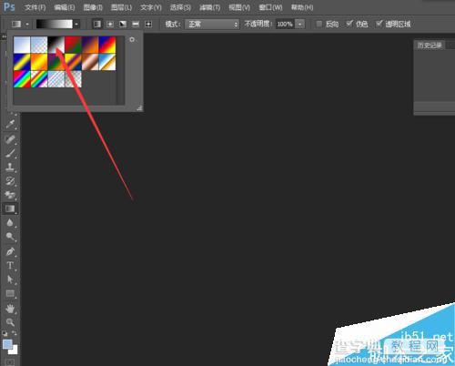 PS cs6渐变工具怎么用?PS渐变工具使用方法介绍4