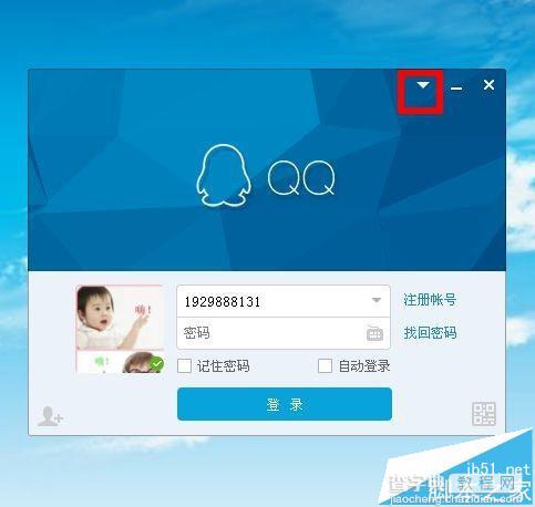 qq收不到消息怎么回事?qq突然收不到消息的教程1