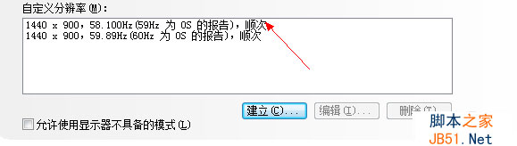 玩CF出现Error in InitRenderer().Shutting down的解决大全(xp,win7等)12