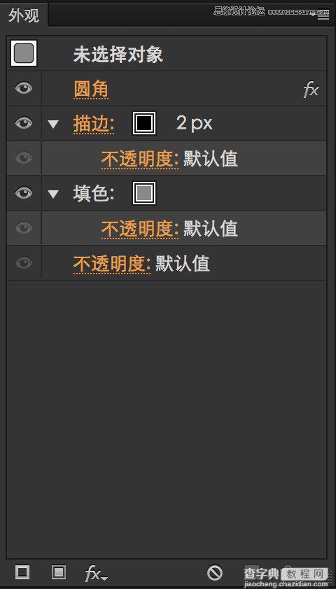 Illustrator详细解析图标的质感表现技巧4