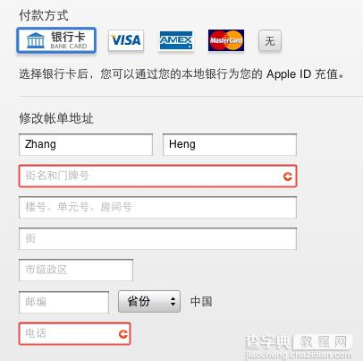 app store银联卡怎么支付？app store银联卡支付及充值教程4