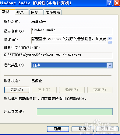 我的电脑上没有音频设备怎么办?电脑没有音频设备解决方法介绍5