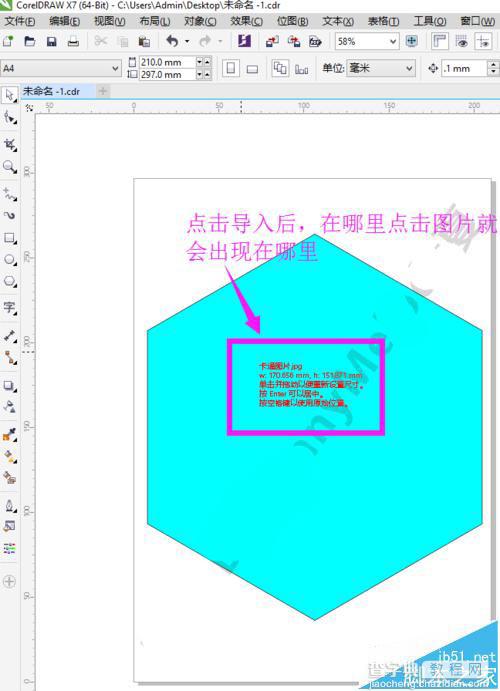 cdr怎么随心所欲的剪裁形状?cdr图框精确剪裁的实例教程8