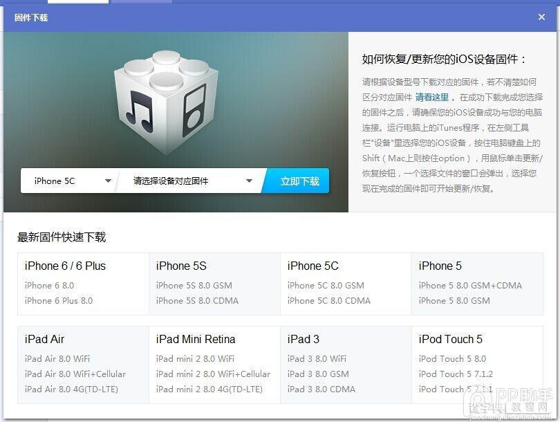 iOS8.0.2正式版怎么升级 苹果iOS8.0.2升级教程图文(固件下载地址)2