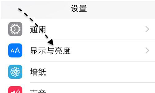 苹果iPhone6设置放大显示模式让屏幕尺寸大一点1