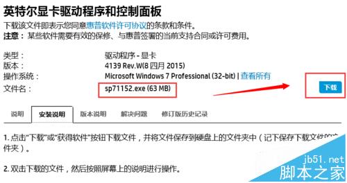 笔记本外接显示器的嵌入式扬声器没有声音2