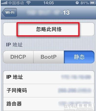 iPhone连不上wifi无线网的解决方法2