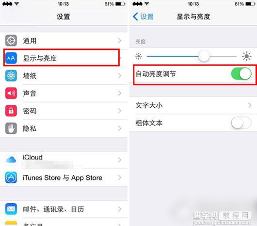 ios8.1掉电快怎么办？升级ios8.1后耗电快的原因及解决方法3