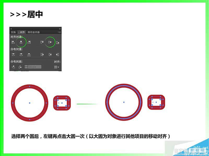 AI简单绘制中国银行LOGO基础教程10