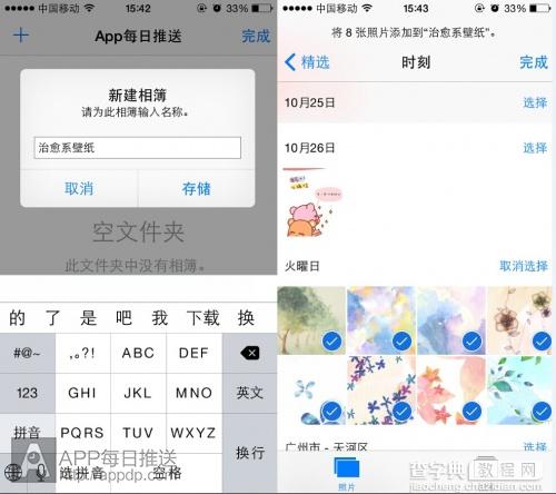 iphone6隐藏照片教程 ios8相册文件夹放多个相簿方法3