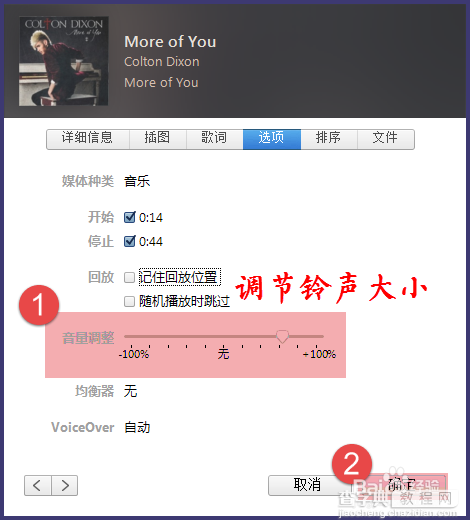 怎么使用iTunes12制作iPhone6铃声？5