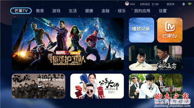 云罐Plus电视盒子接入芒果TV 试用体验16