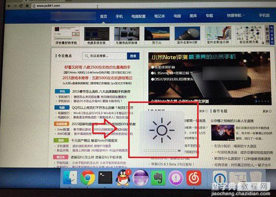苹果笔记本屏幕亮度怎么调 3种MAC系统屏幕亮度调节方法介绍3