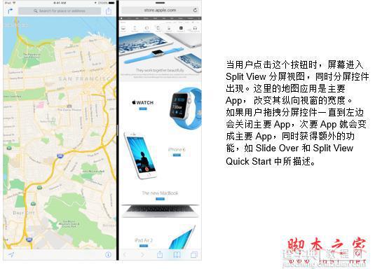 ios9分屏多任务怎么用？iOS9分屏多任务功能图文详解4