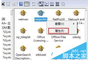 电脑中Network List Service服务项无法正常启动的解决方法3