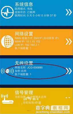 iphone怎么连接隐藏wifi信号 iphone连接隐藏wifi信号教程1