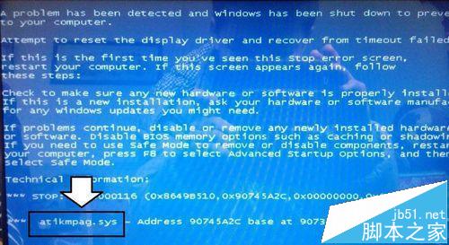 电脑开机atikmpag.sys导致蓝屏该怎么办?5