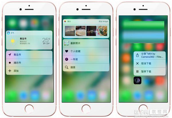 ios10正式版什么时间推出 苹果iOS10正式版更新功能汇总12