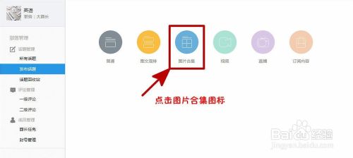 qq部落话题怎么发布?3