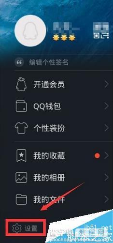 电脑QQ登陆需要手机QQ验证问题怎么解决?2