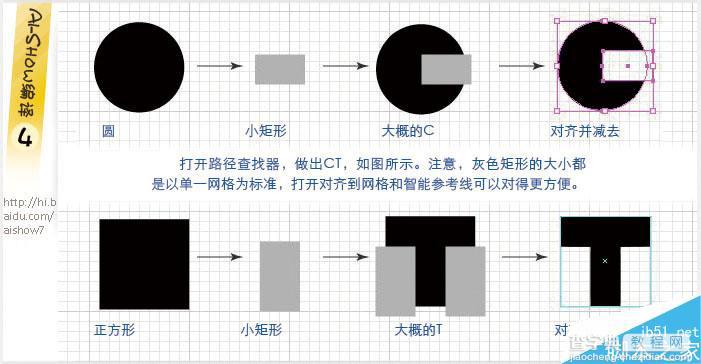 AI制作漂亮多彩的多层描边字体5