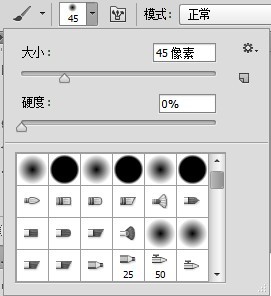 PS画笔工具使用技巧2