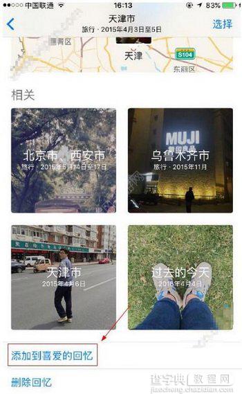 苹果ios10回忆怎么添加照片 ios10照片回忆手动添加步骤5