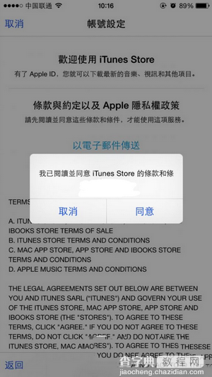 中国怎么使用apple music apple music中国区抢先体验教程7