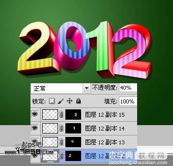 photoshop与Xara3D结合制作出漂亮的2012新年花纹立体字特效12