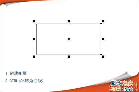 CorelDRAW(CDR)模仿制作清新的绿色树叶实例教程2